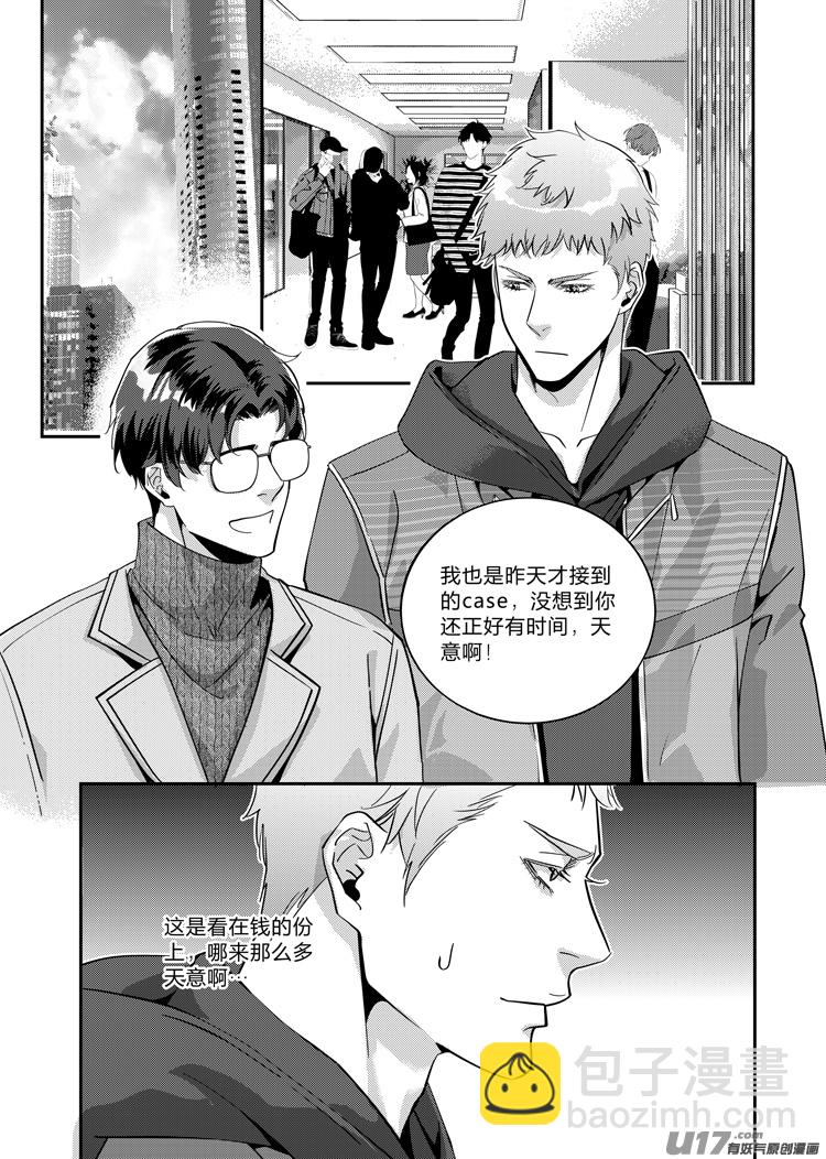 第二十话（08-14）-第80话