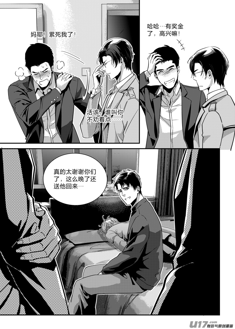 第二十一话（07-13）-第84话