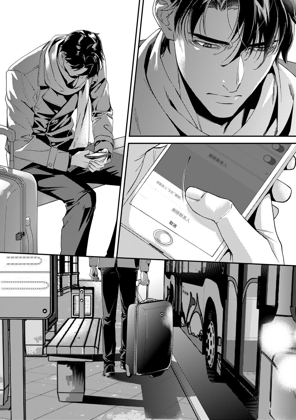 兄弟攻略X - 第三十六話（下） - 第3张图