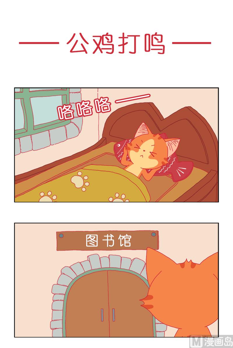 公鸡打鸣-第14话