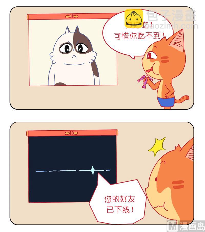分分钟友尽-第36话