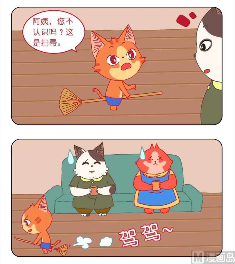 机智如我-第38话
