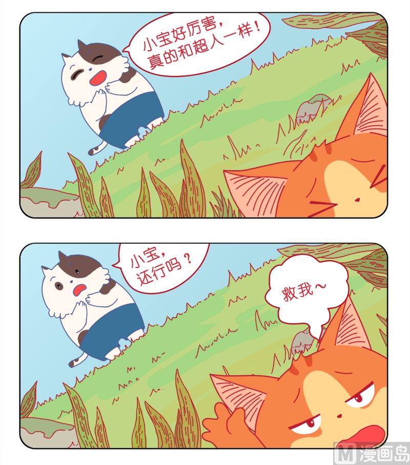 超人归来-第42话