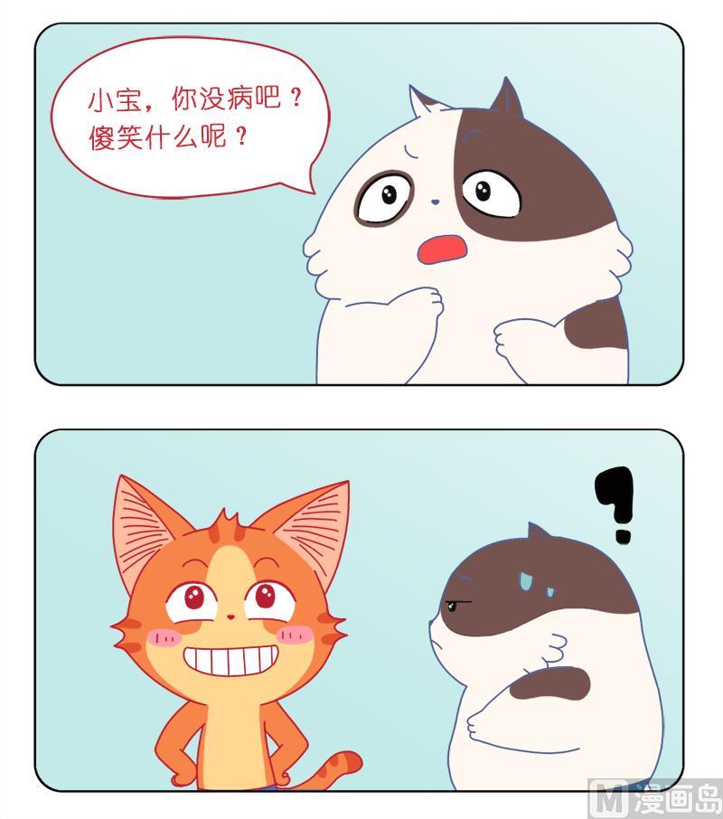 猫村叶问养成记-第44话