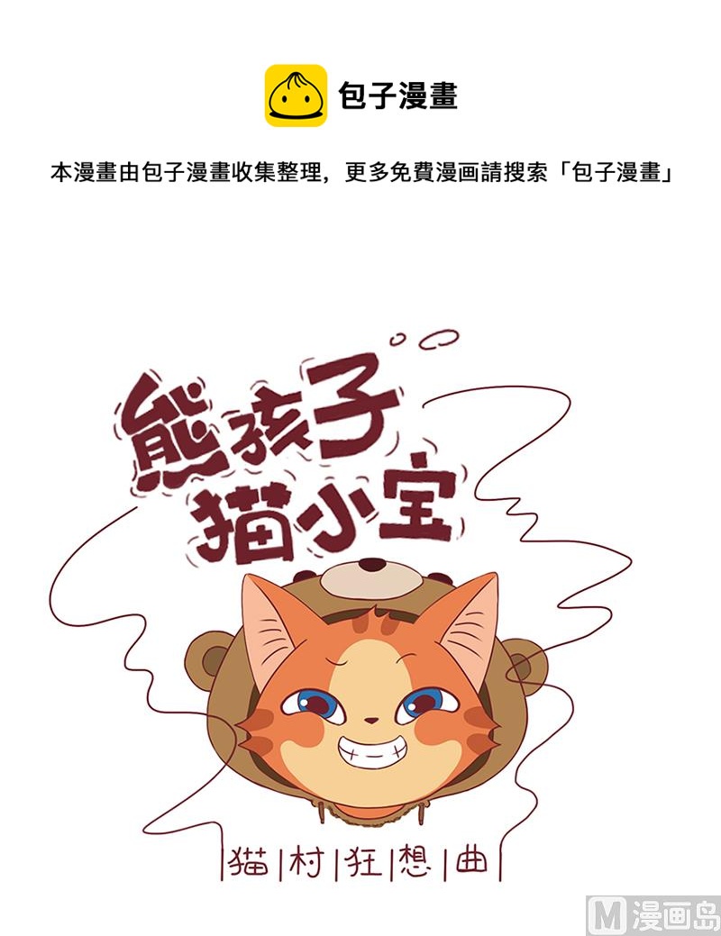 猫爪的妙用-第46话