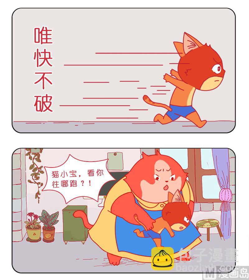 天下武功唯快不破-第50话