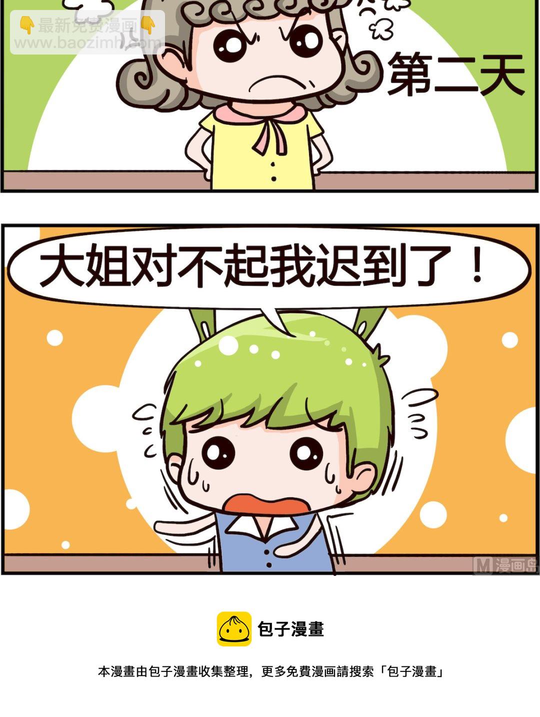 第014话 迟到-第14话