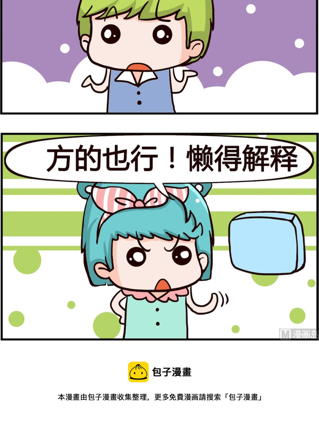 第024话 形状-第24话