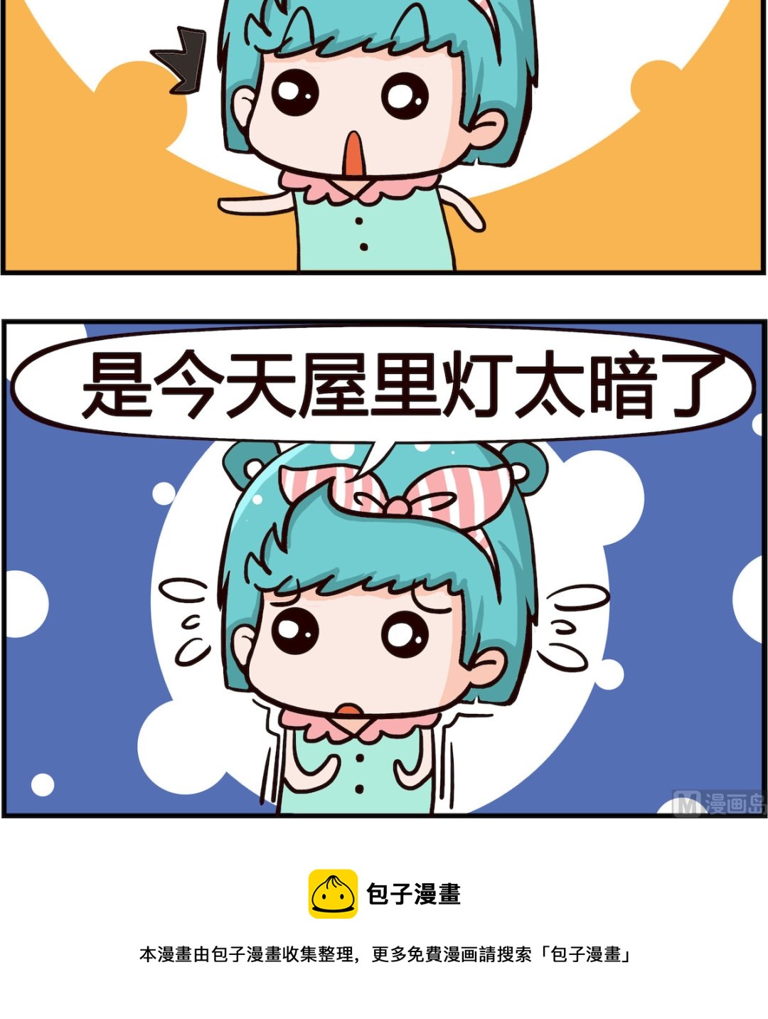 第026话 脸白-第26话