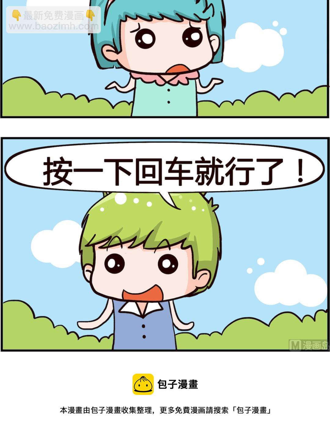 第044话 换一行-第44话