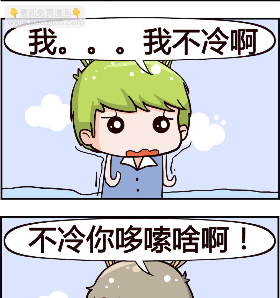 第092话 哆嗦-第92话