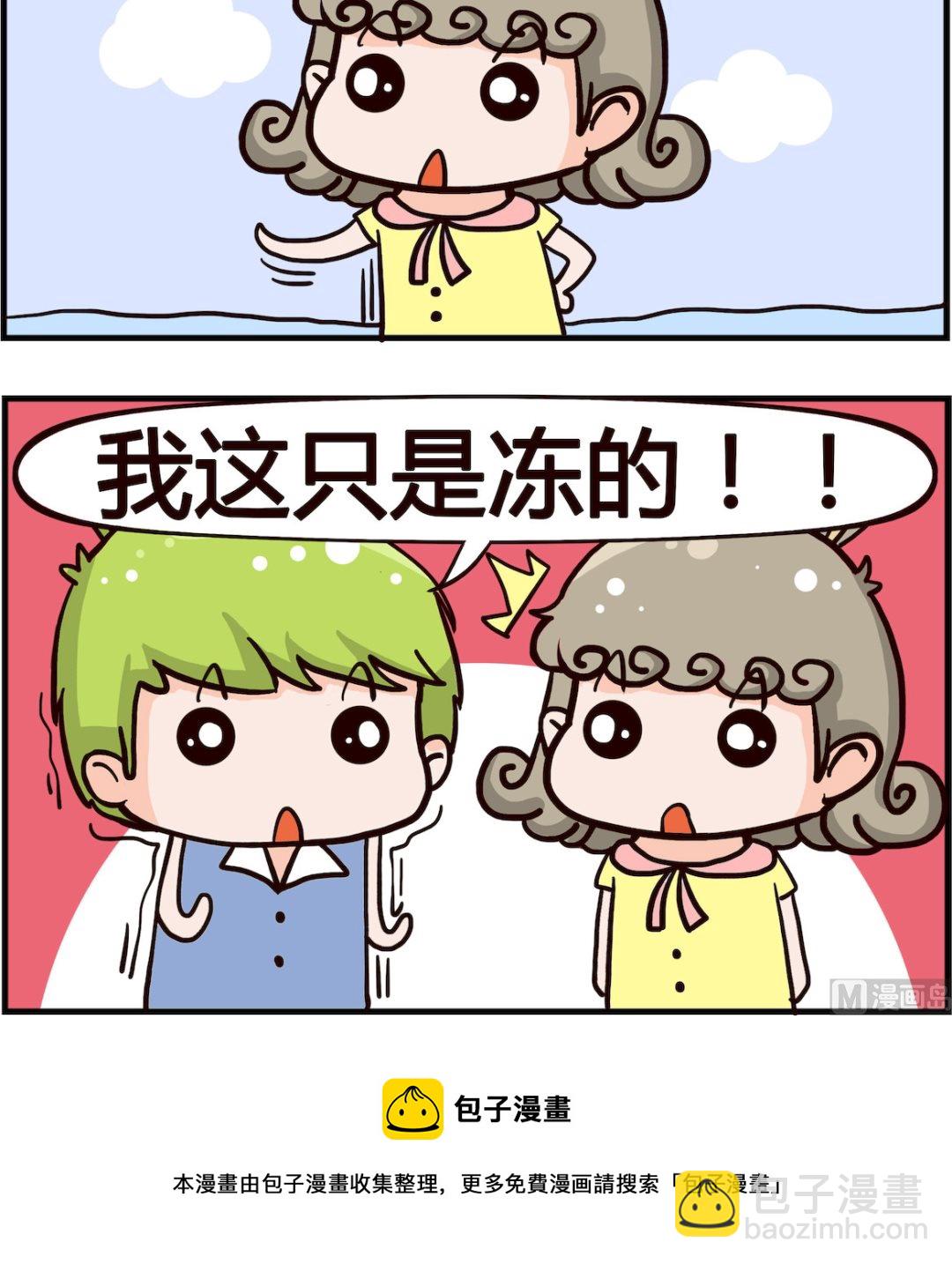 第092话 哆嗦-第92话