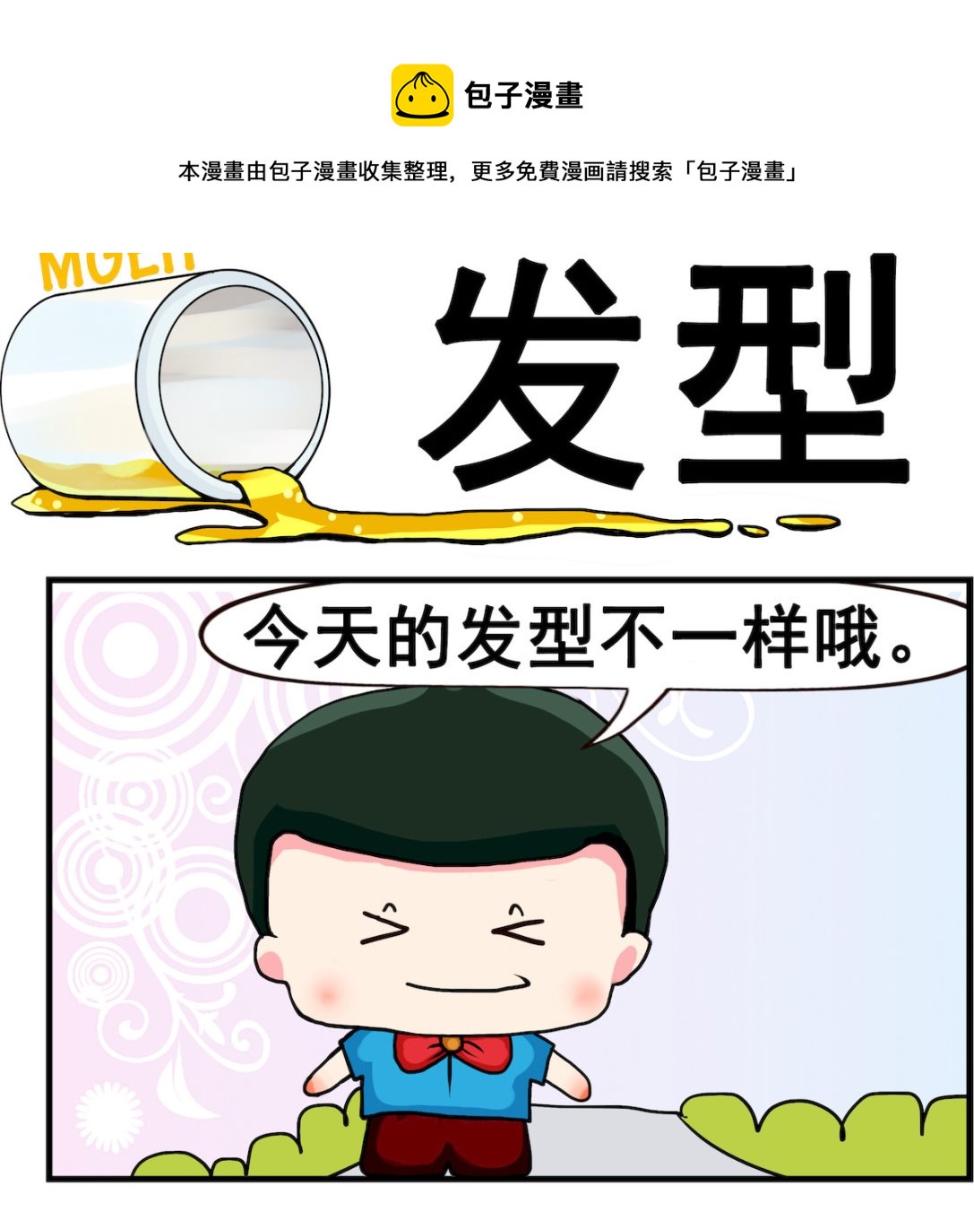 第018话 发型-第18话