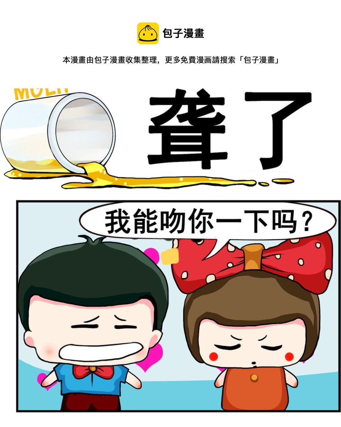 第036话 聋了-第36话
