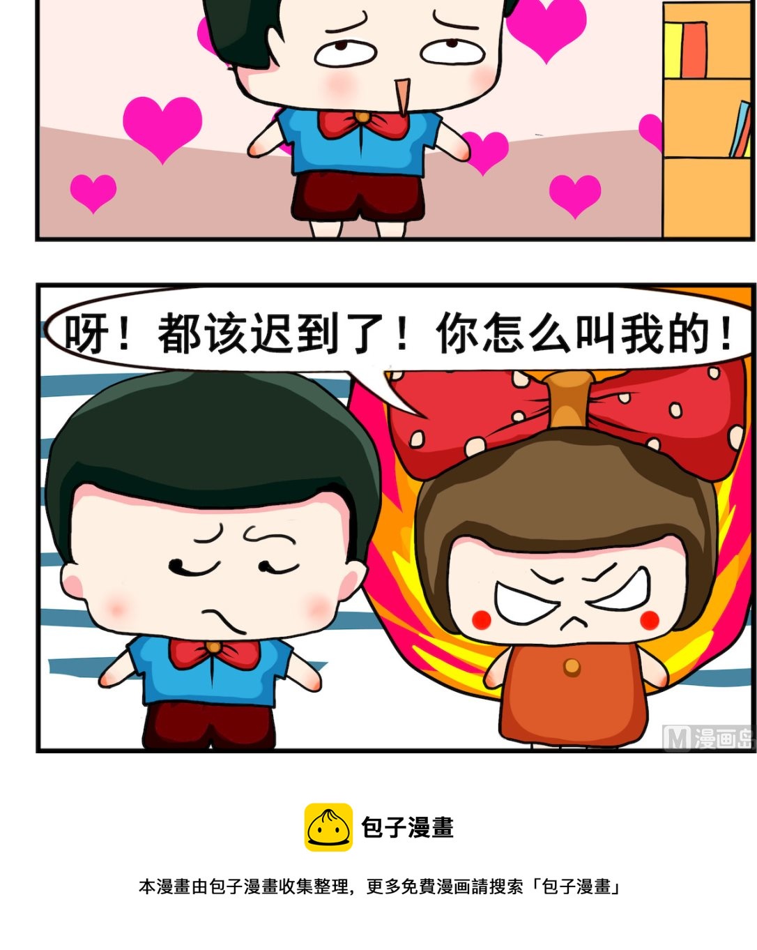 第046话 迟到-第46话