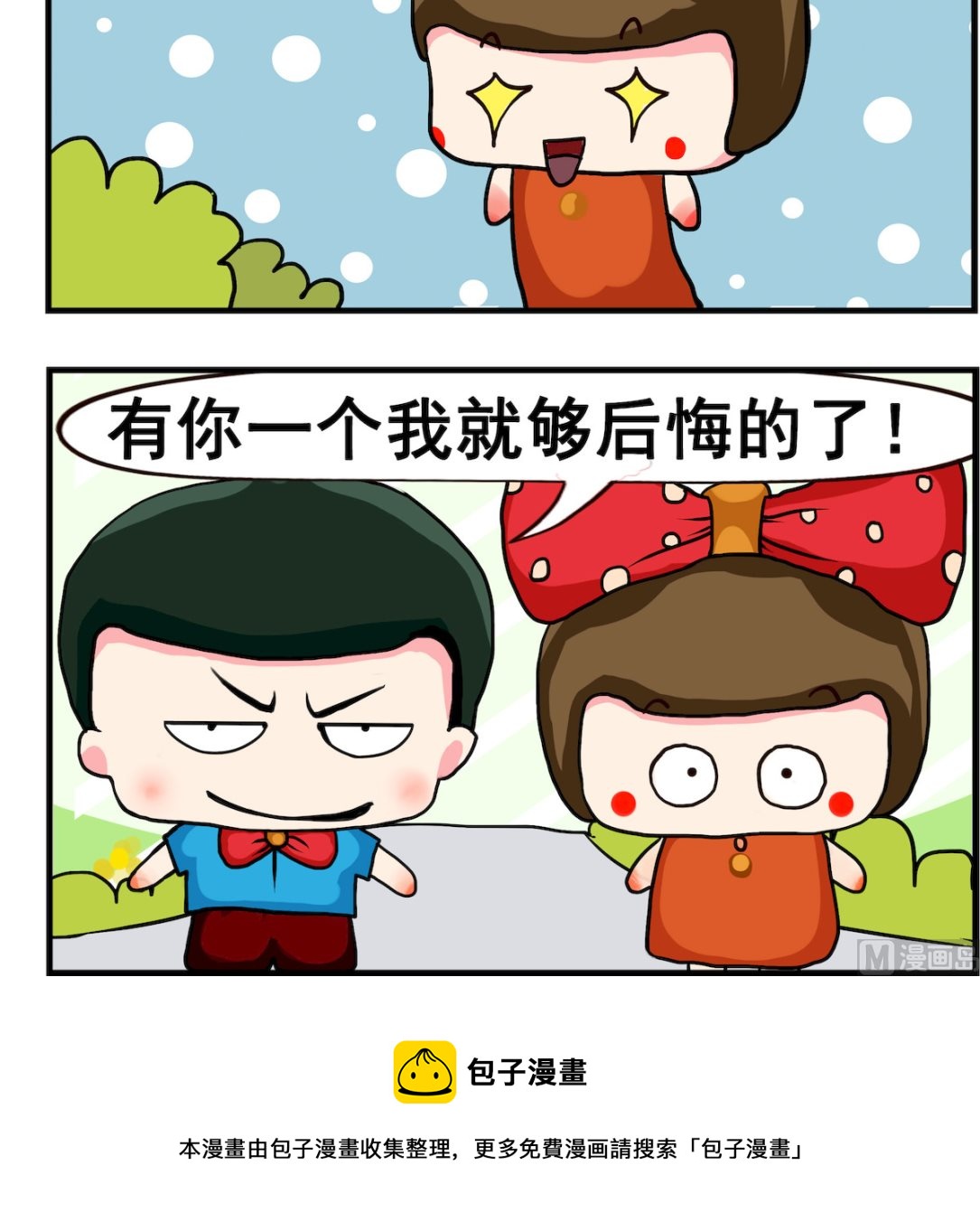 第056话 后悔-第56话