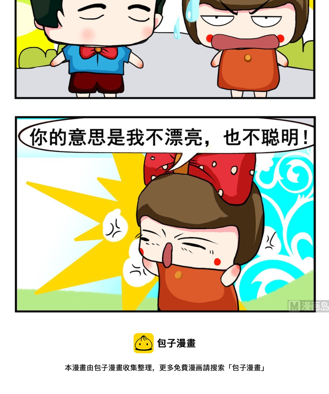 第058话 只喜欢你-第58话
