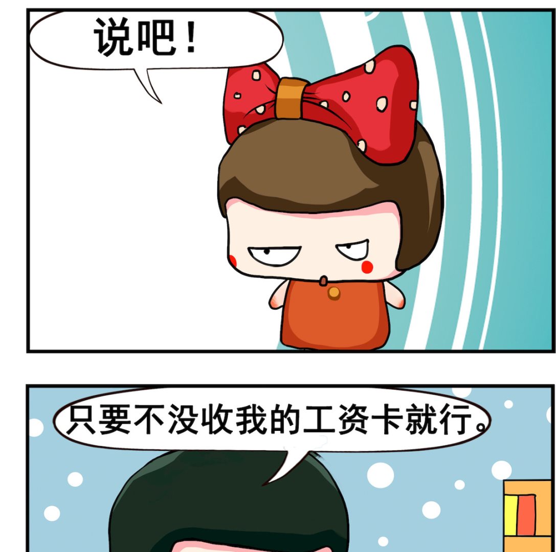 第066话 工资-第66话