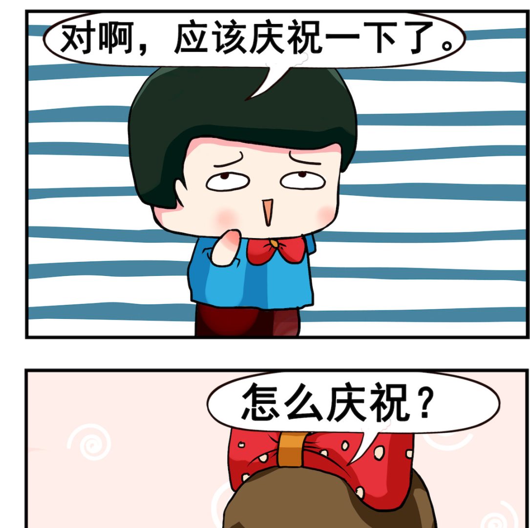 第076话 庆祝-第76话