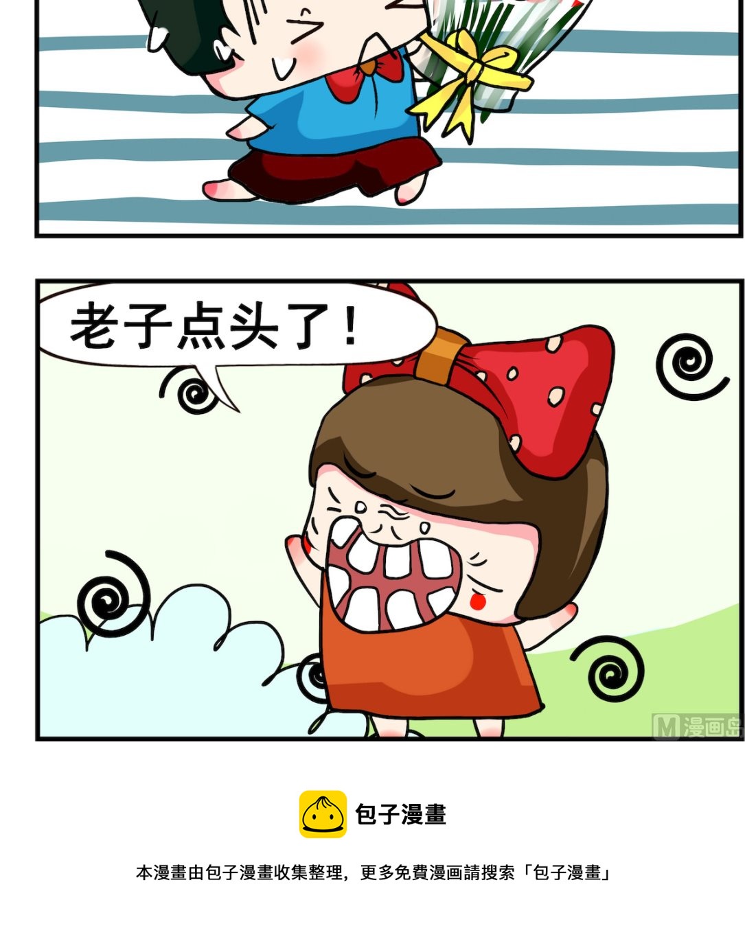 第082话 点头-第82话