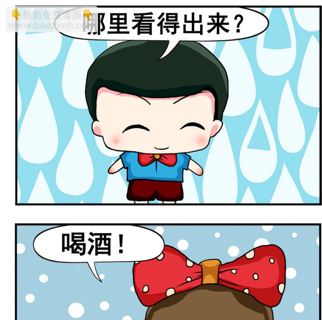 第084话 闷酒psd-第84话