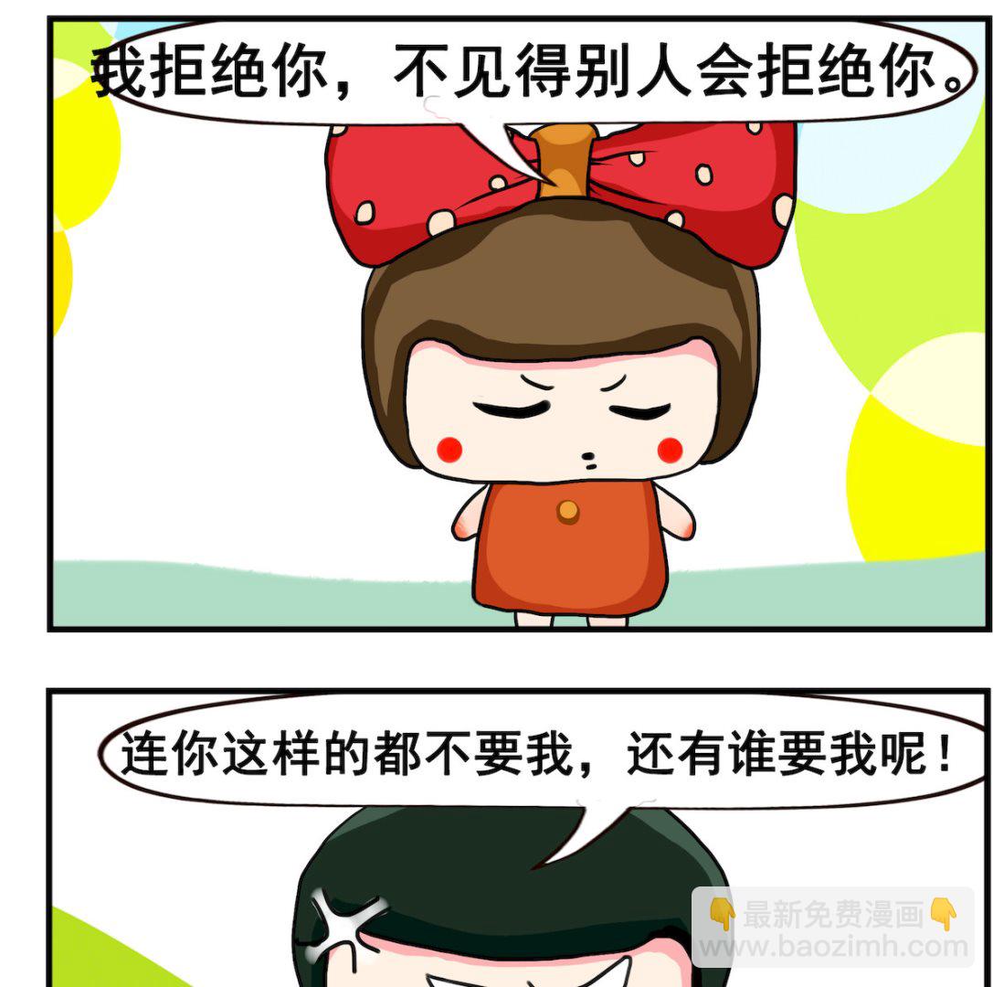 第086话 拒绝-第86话
