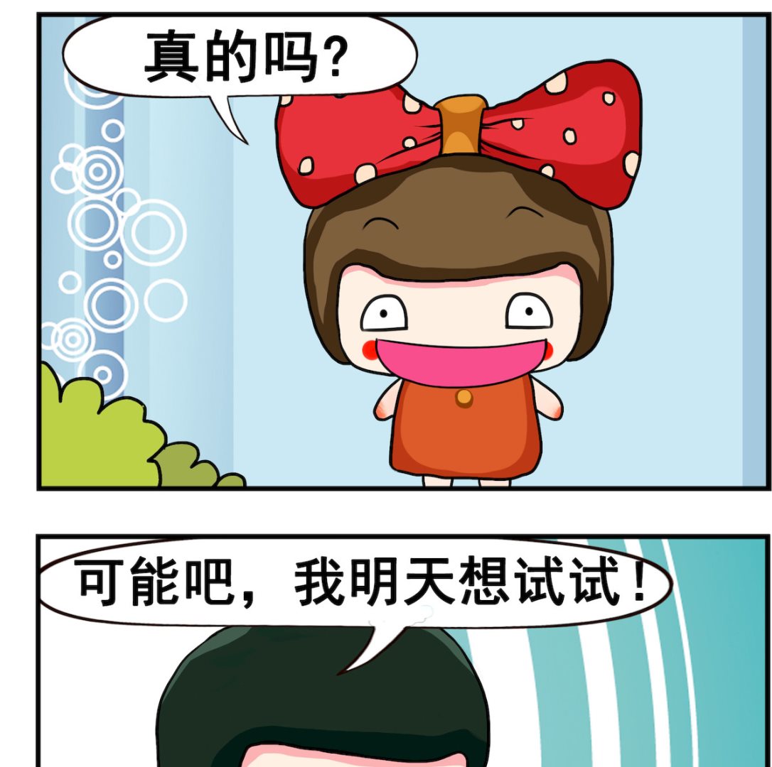 第096话 试试酱-第96话