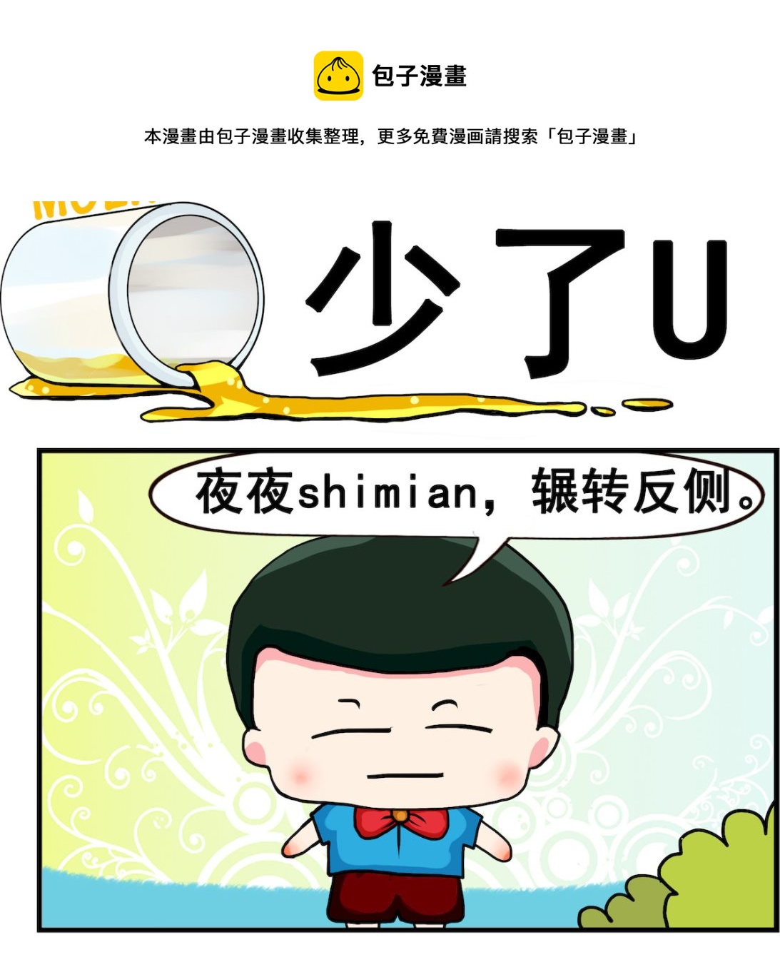 第098话 少了U-第98话