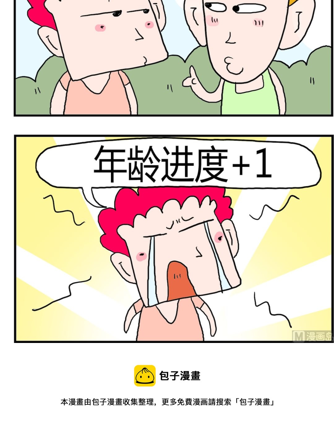 第014话 进度-第14话