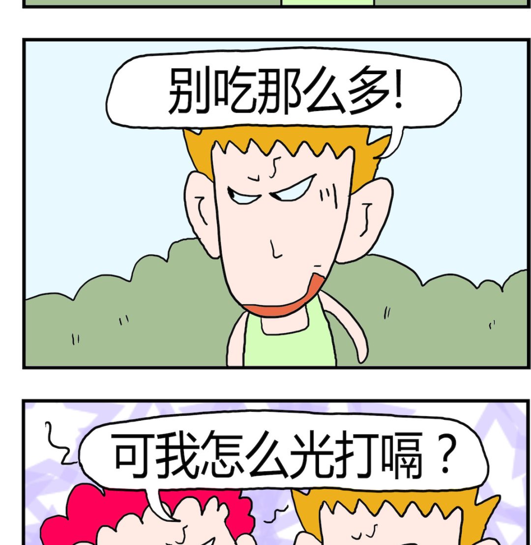 第016话 番薯-第16话