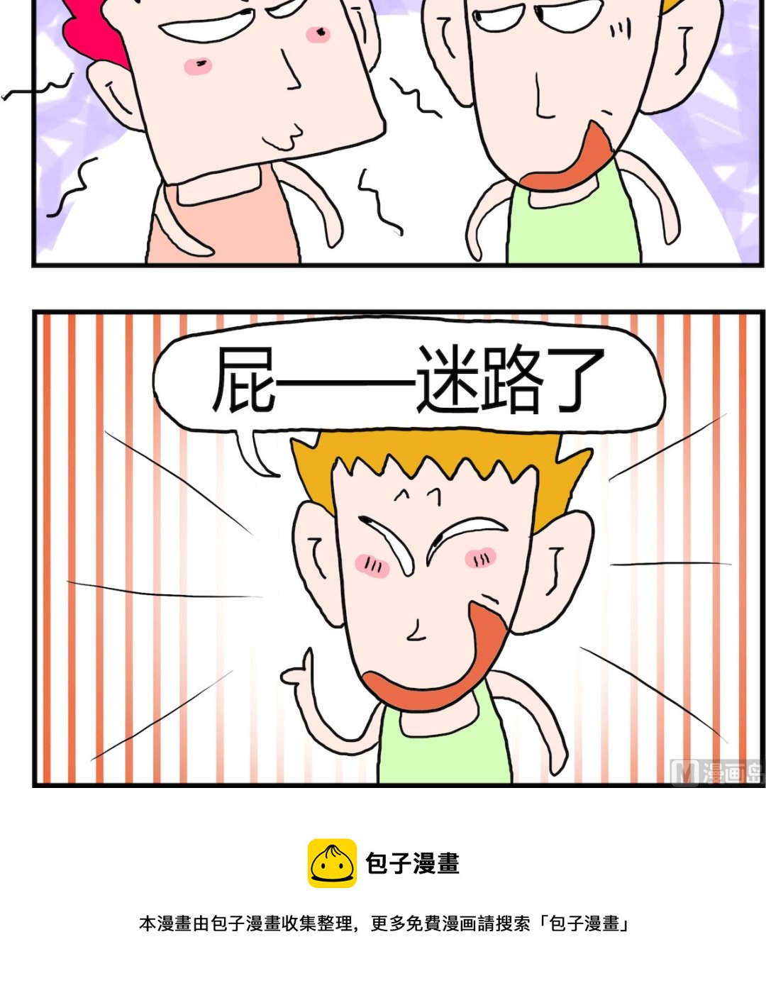 第016话 番薯-第16话