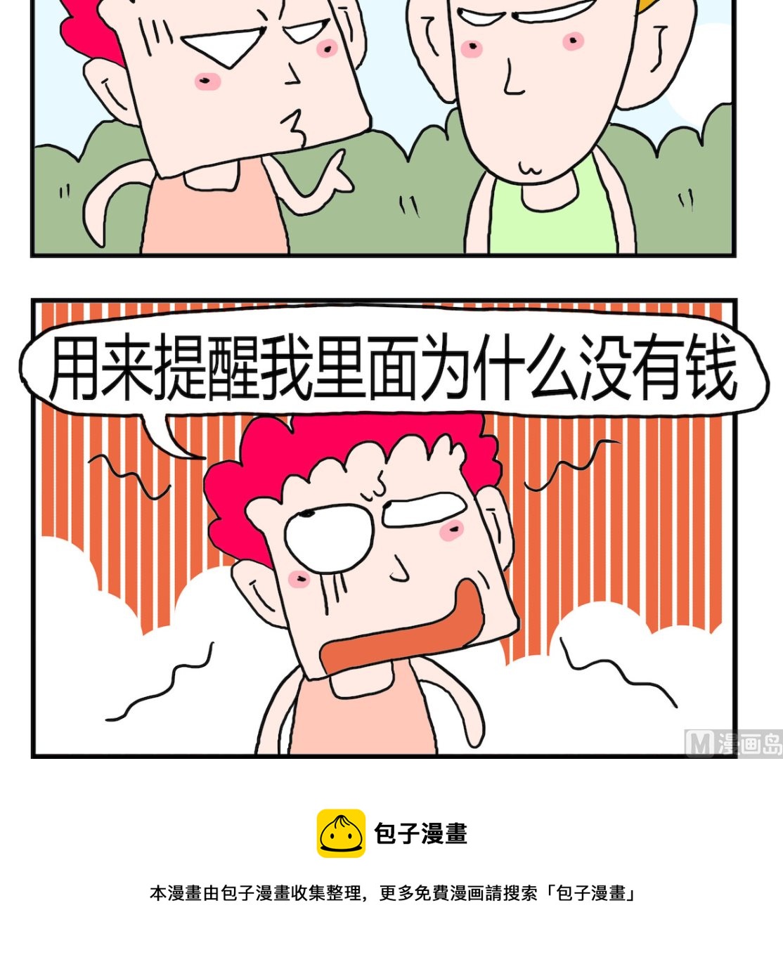 第034话 提醒-第34话