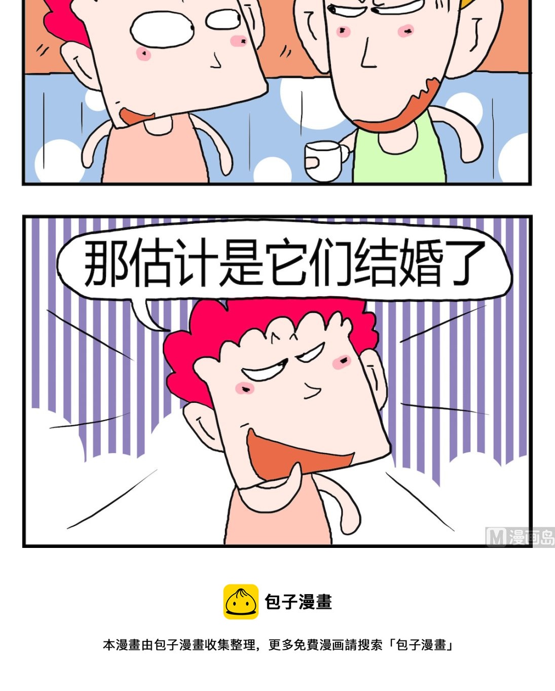 第036话 苦-第36话