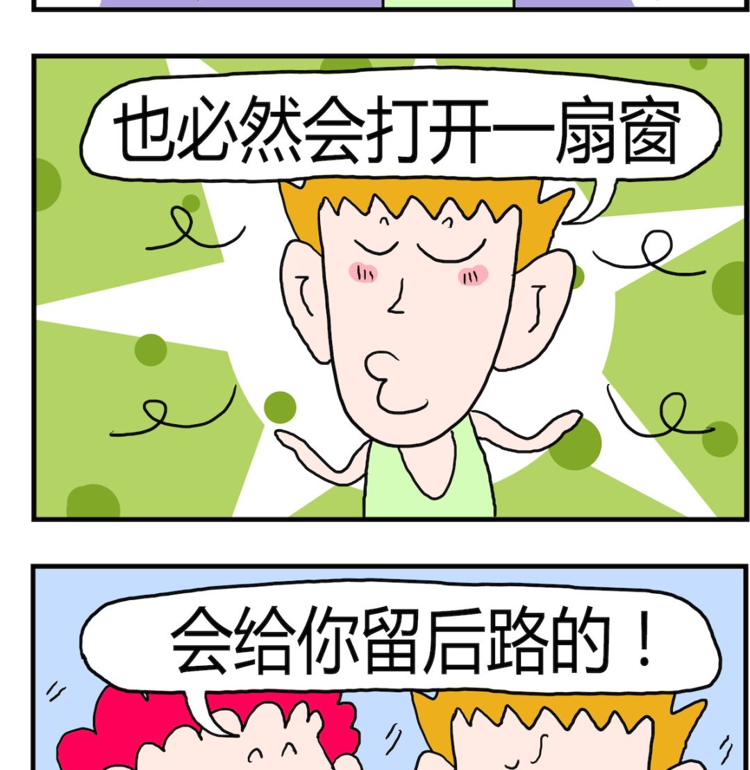 第044话 开窗-第44话