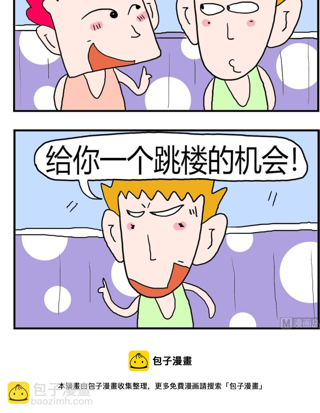 第044话 开窗-第44话