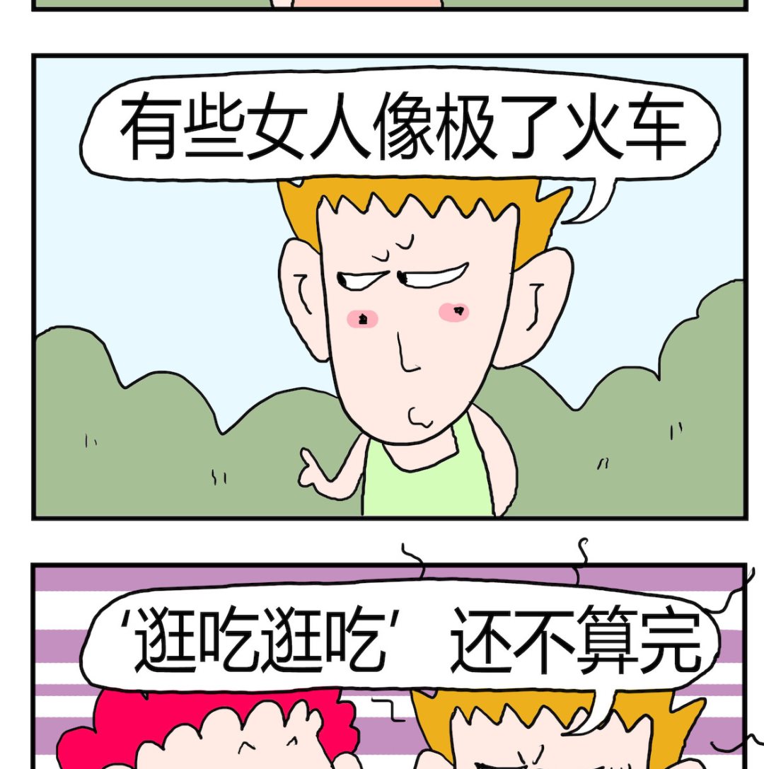 第046话 火车-第46话
