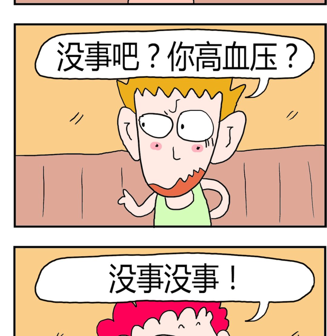 第048话 牙疼-第48话