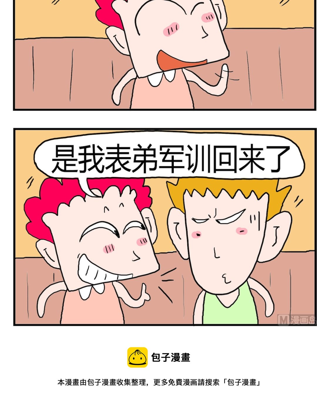 第048话 牙疼-第48话