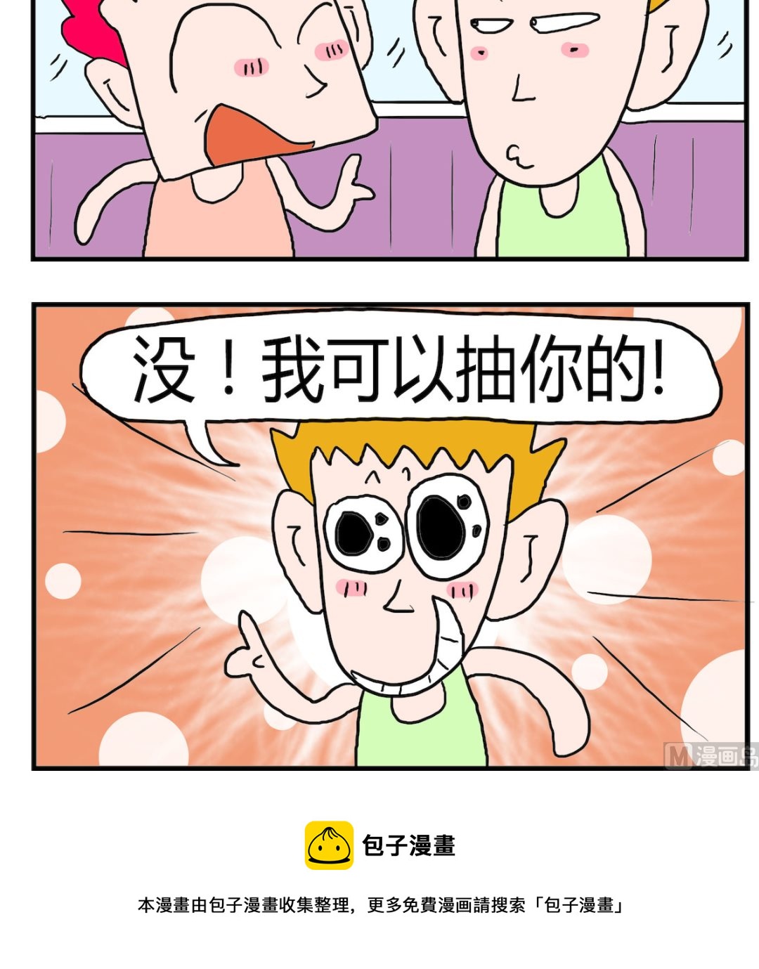 第056话 不买烟了-第56话