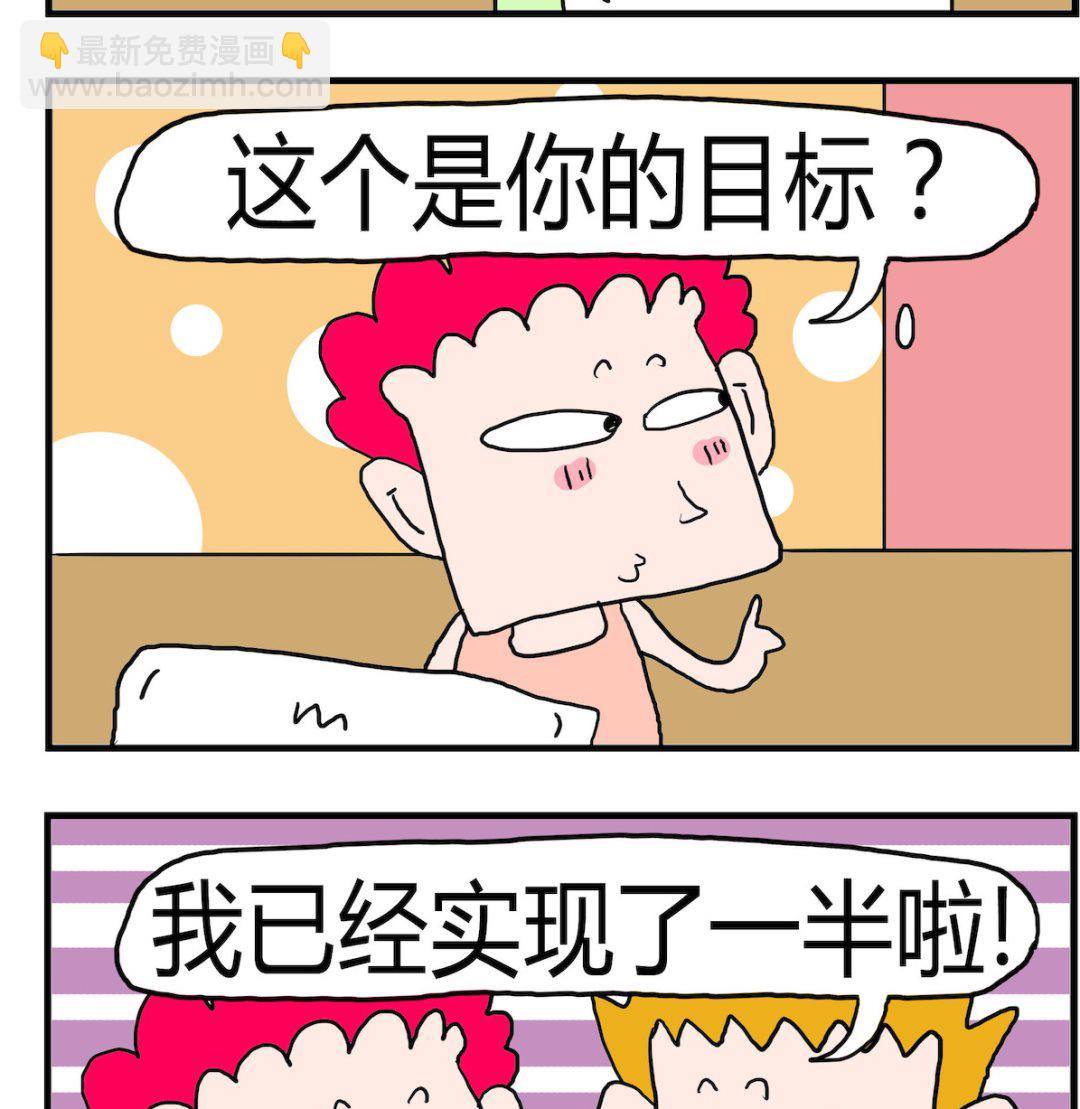 第058话 土豪-第58话