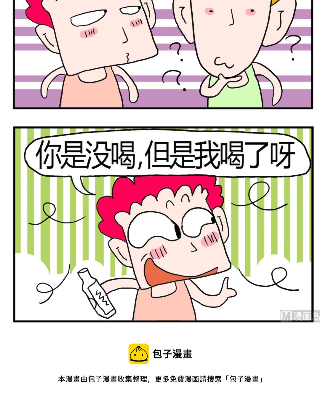 第074话 酒后-第74话