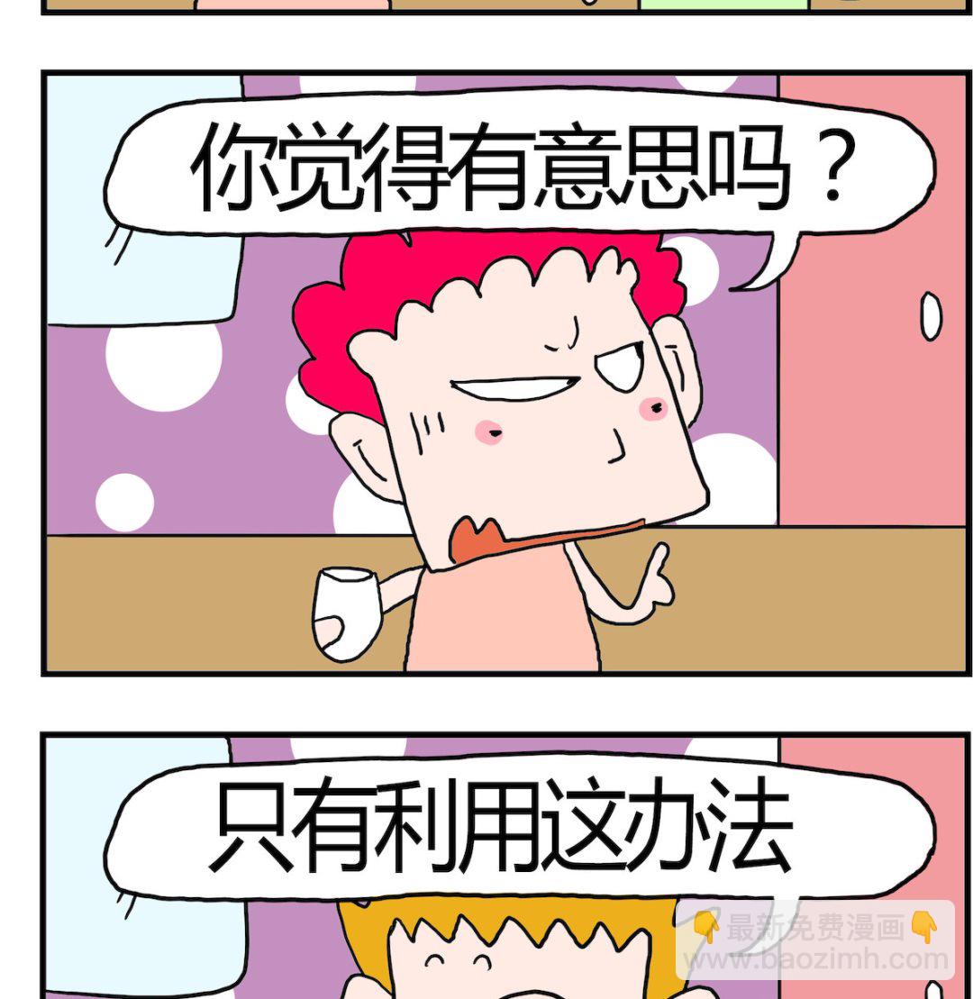 第076话 想办法-第76话