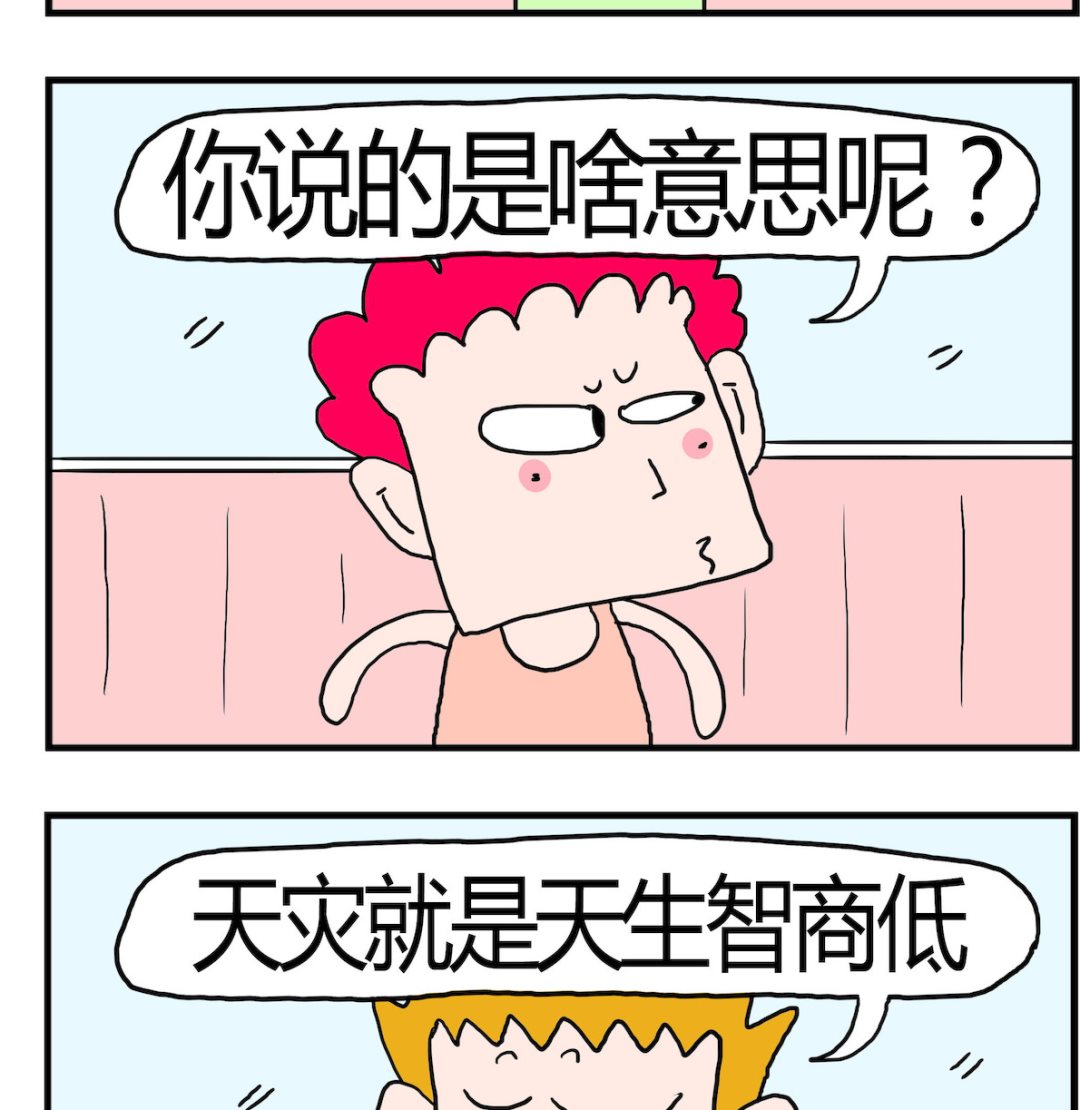 第088话 天灾人祸-第88话