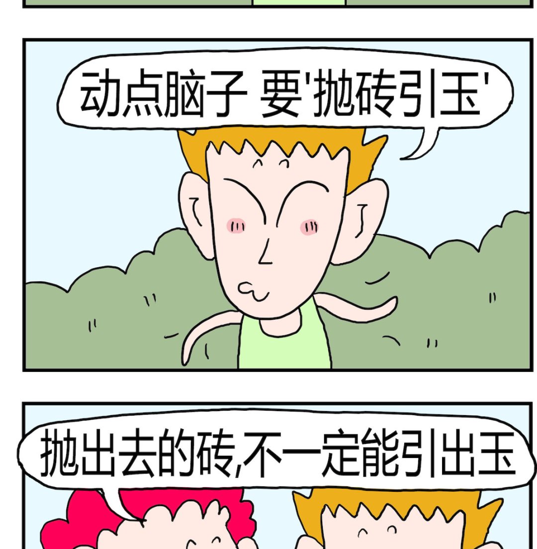 第092话 下功夫-第92话