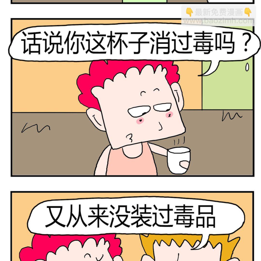 第094话 消毒-第94话