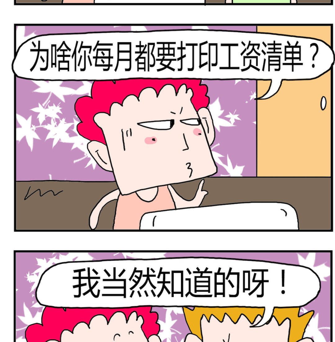 第096话 工资单-第96话