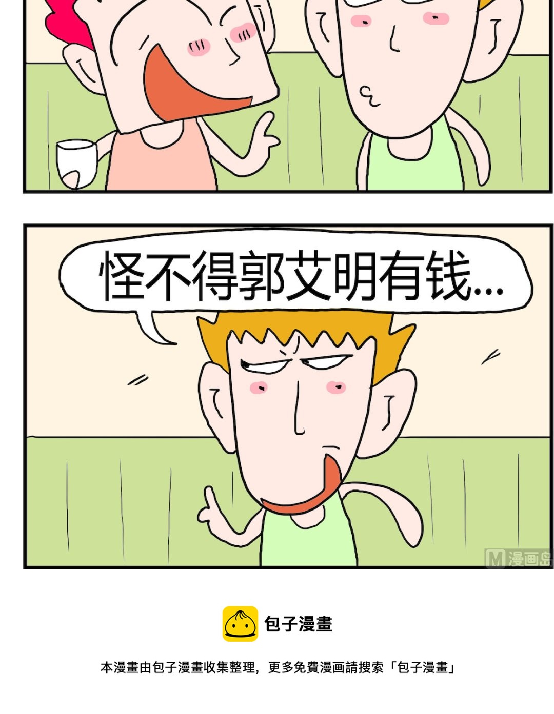第098话 降低-第98话