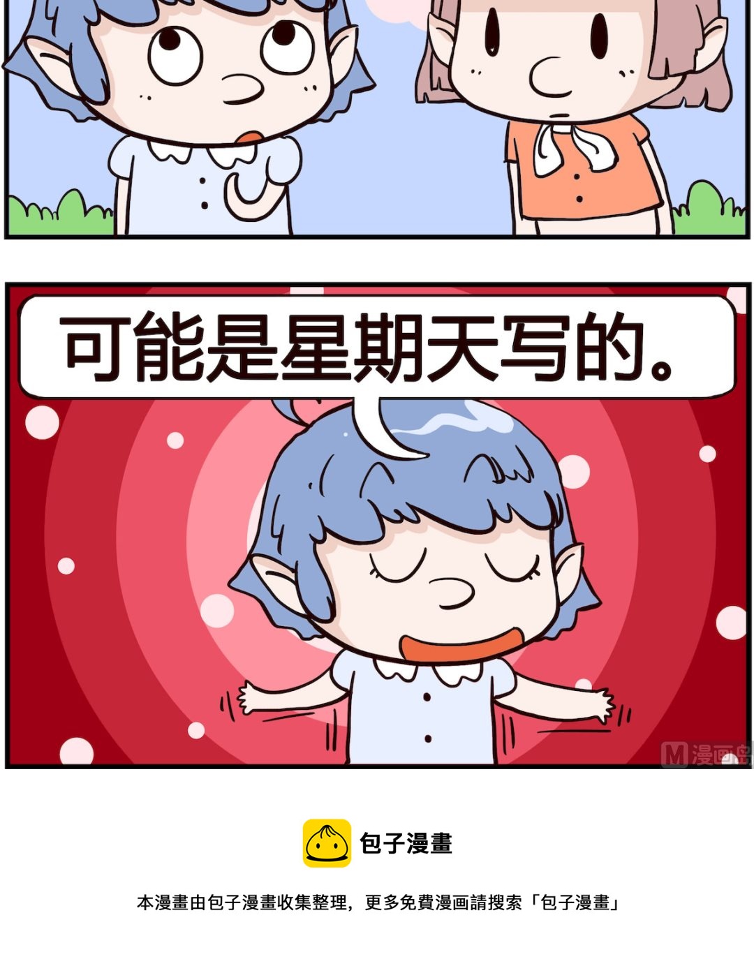 第014话 诗句-第14话