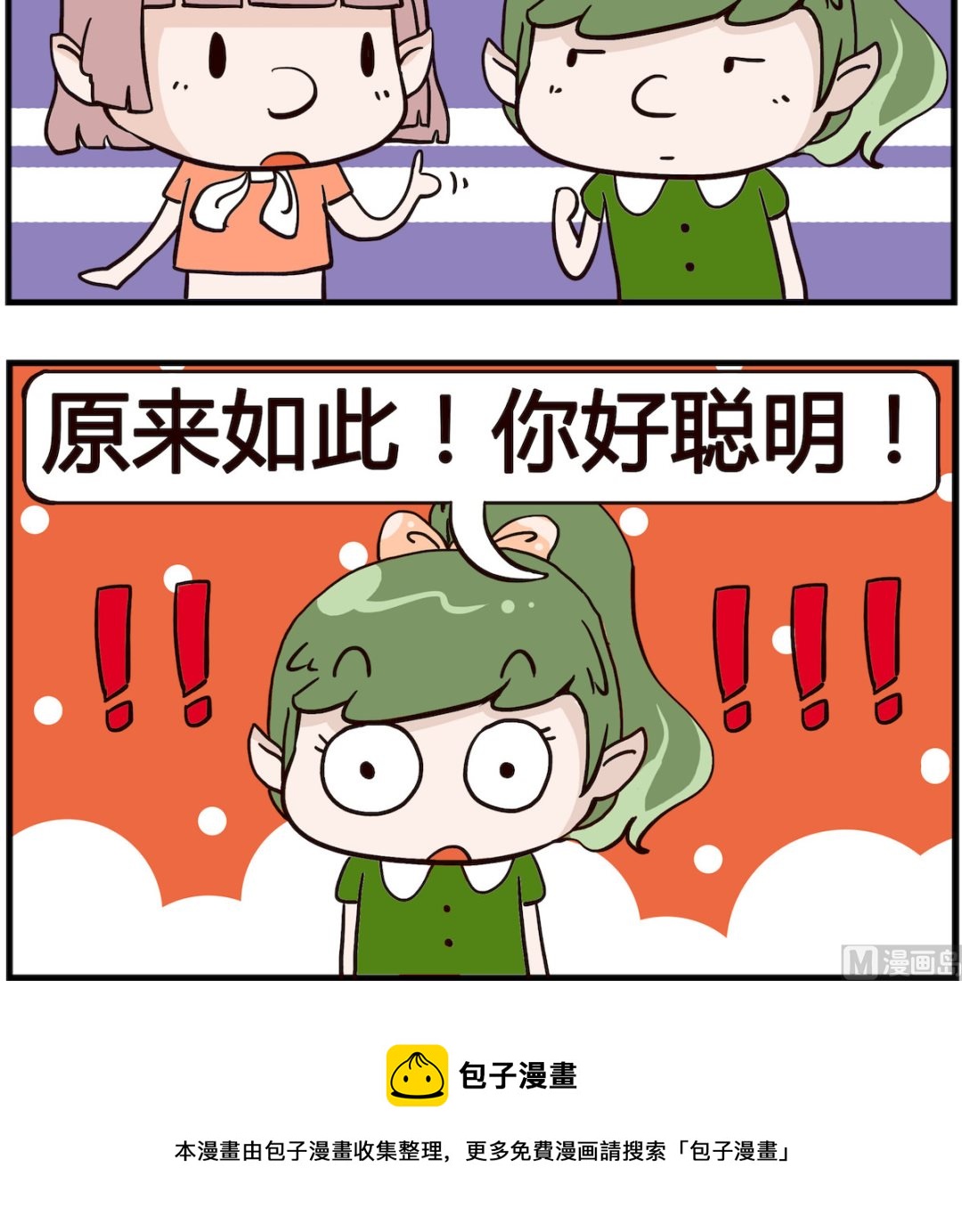 第004话 咸鸭蛋-第4话