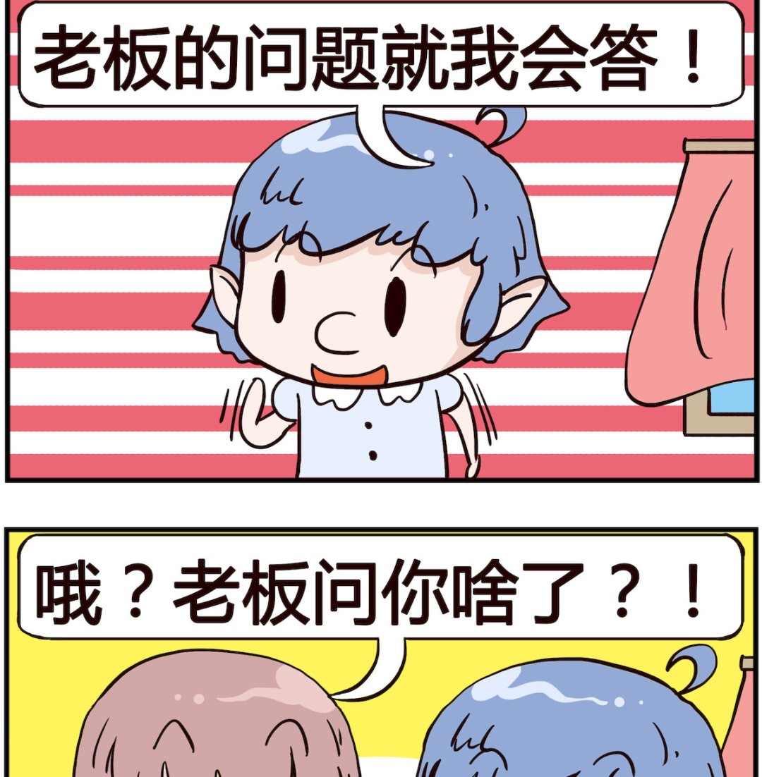 第034话 聪明-第34话